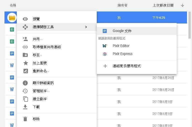 open the file with google doc