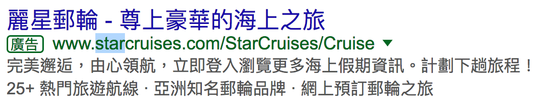 star cruises google search ad
