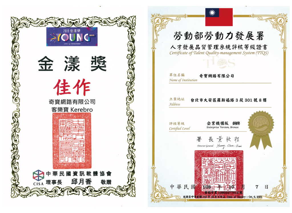 108 年得獎