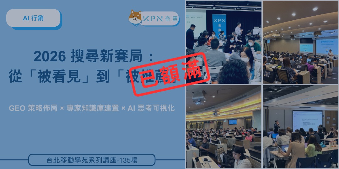 台北移動學苑 AI 搜尋課程上課照片