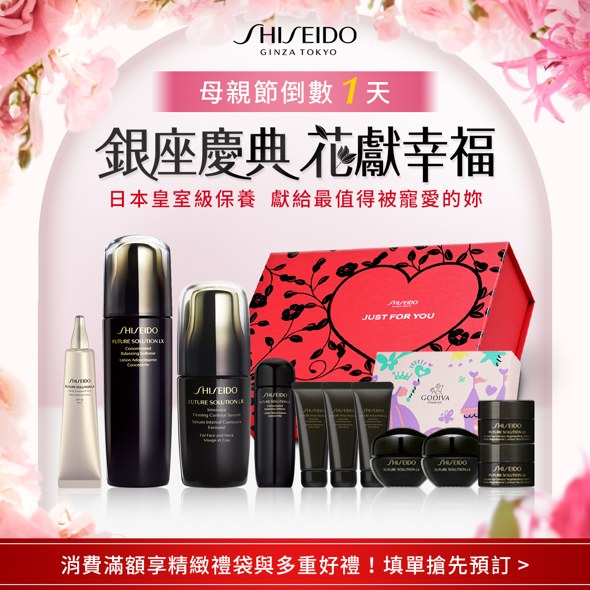 shiseido