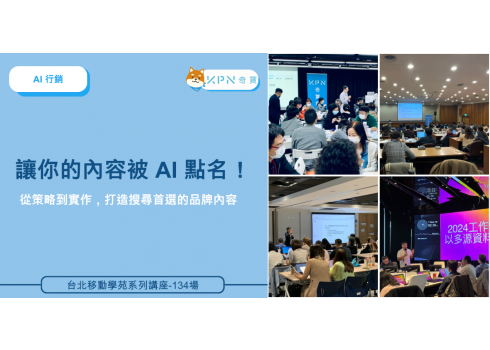 讓你的內容被 AI 點名！