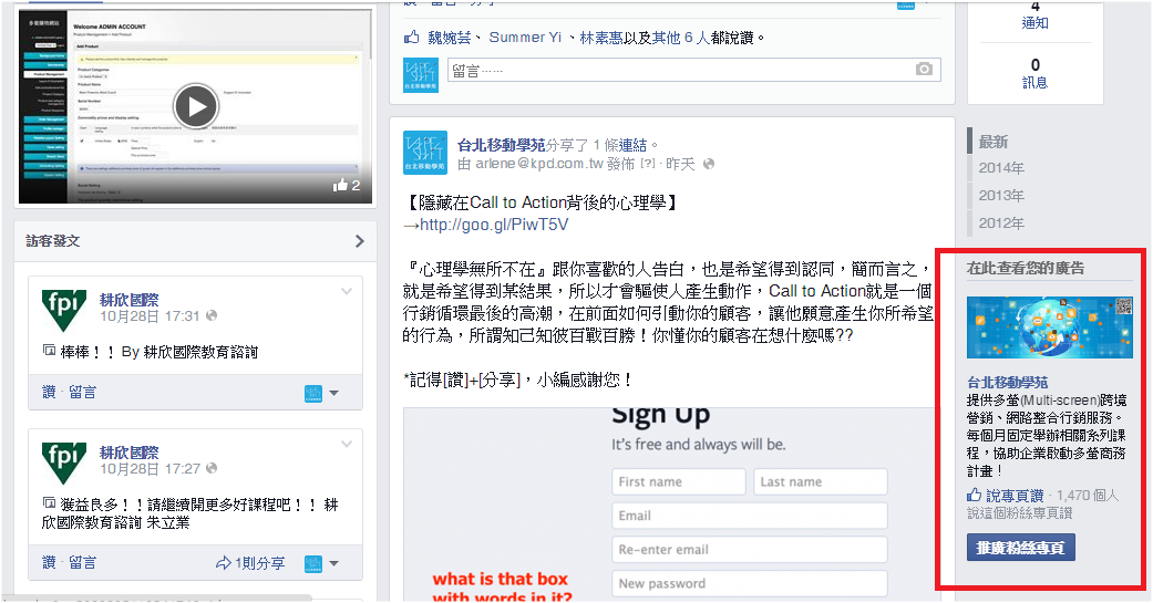 fb廣告