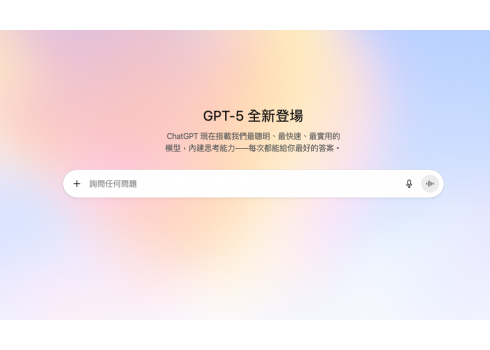 ChatGPT-5 新功能上線：比起 GPT-4 差在哪？行銷人這樣用就對了