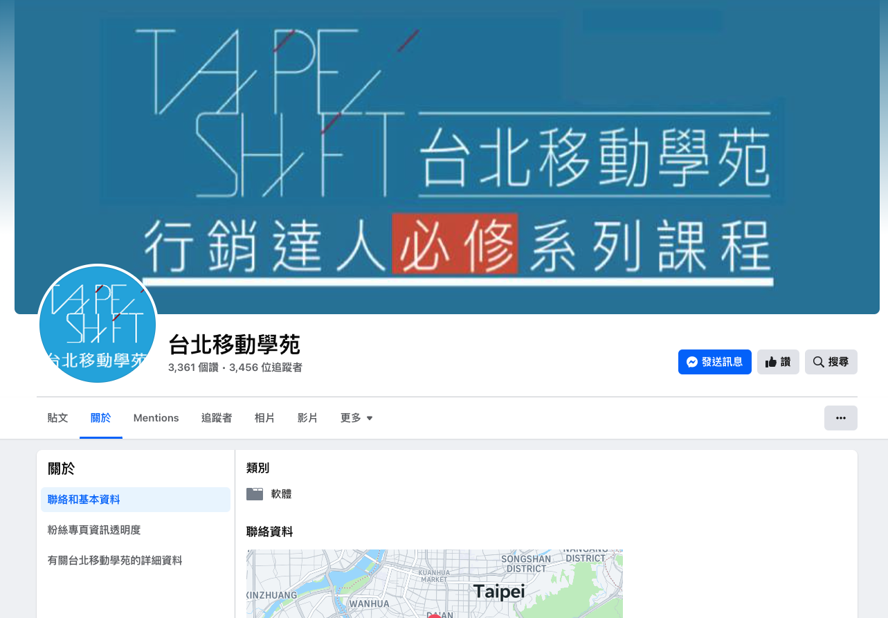 台北移動facebook官網