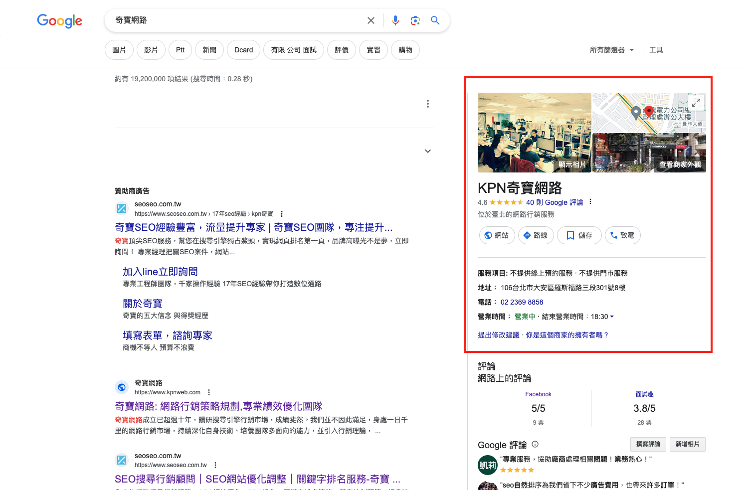 Google商家檔案