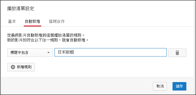 在標題中包含的欄位中輸入客戶關鍵字