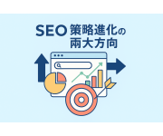 從成效卓越到精益求精：奇寶 SEO 服務全面升級，擁抱 AI 搜尋新紀元從成效卓越到精益求精：奇寶 SEO 服務全面升級，擁抱 AI 搜尋新紀元
