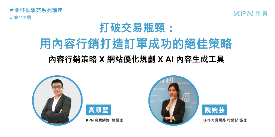 曾經覺得要讓顧客完成訂單很困難？找不到有