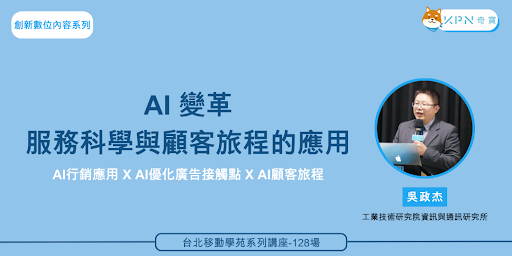 隨著生成式AI的快速發展，行銷領域正在經