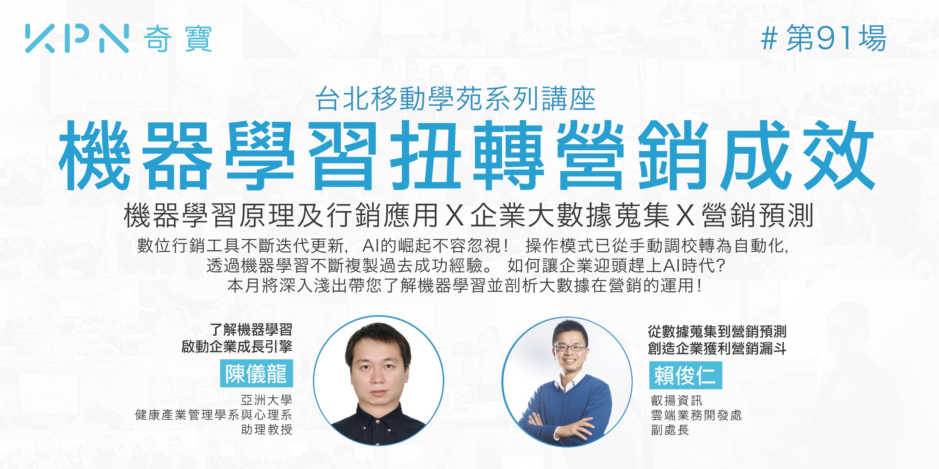 數位行銷工具不斷迭代更新，AI的崛起不容
