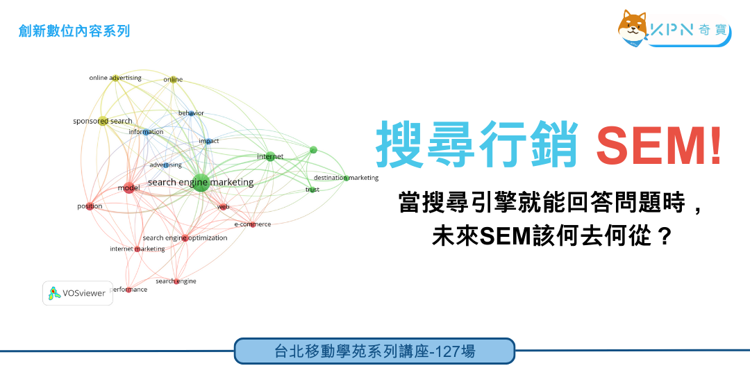 本課程以介紹Google SGE為出發點