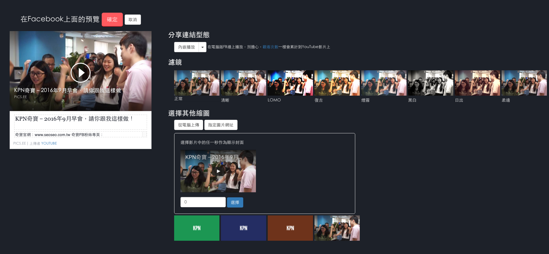 Picsee可自訂封面照片