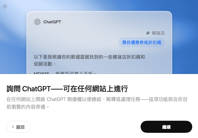 askchatgpt