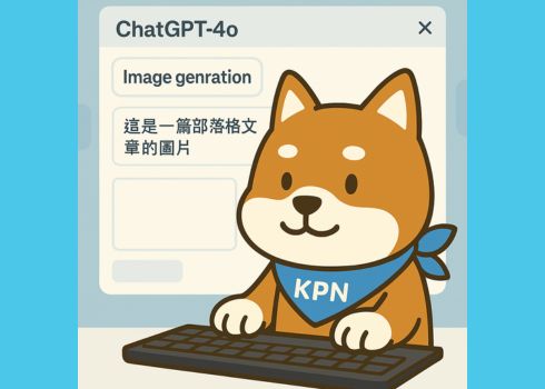 ChatGPT-4o圖片生成大升級：繁體中文操作，風格瞬間定義！