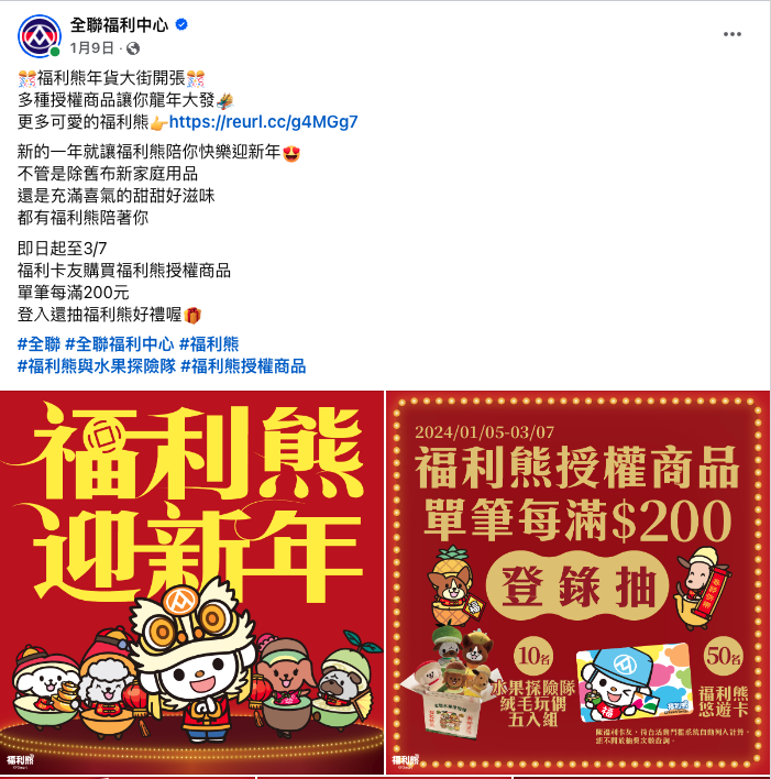 lunarnewyear