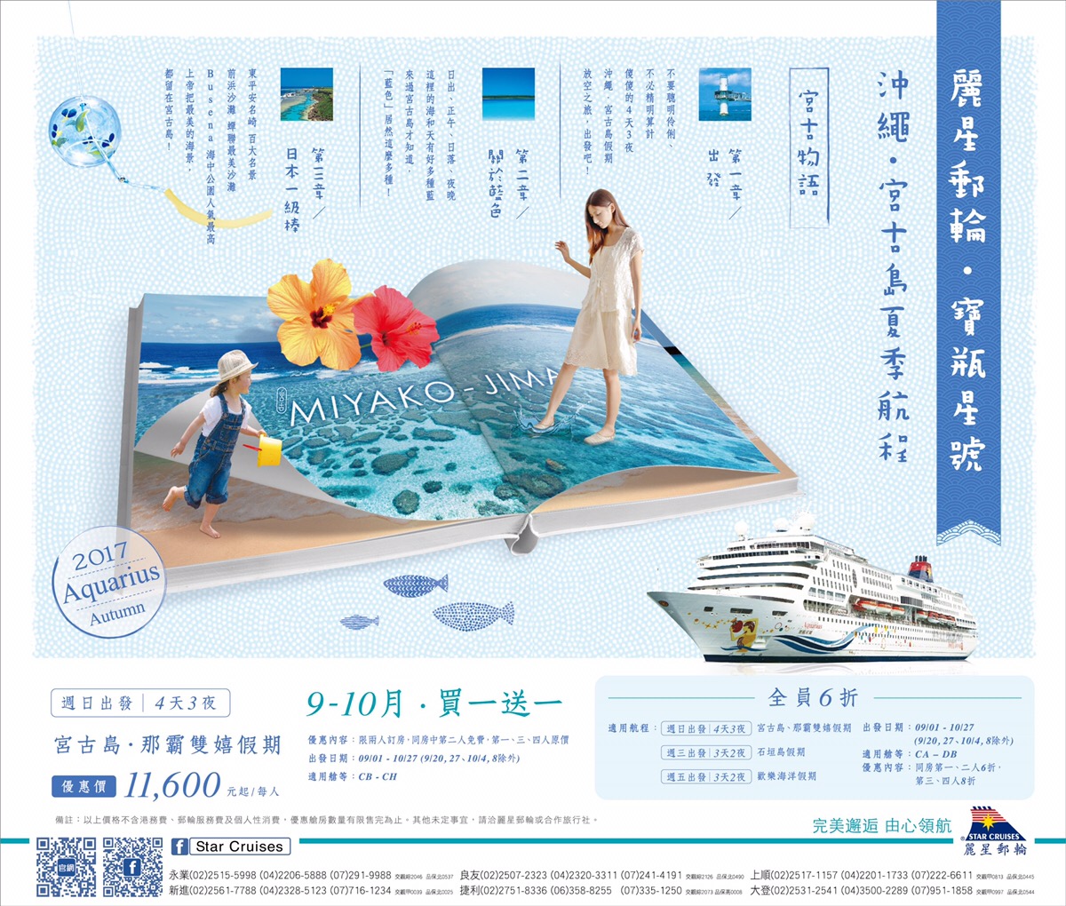 star cruises