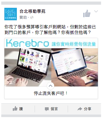 FB Canvas廣告5分鐘上手！