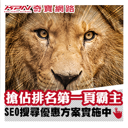 【KPN實驗室】美女V.S野獸哪一個廣告受歡迎?
