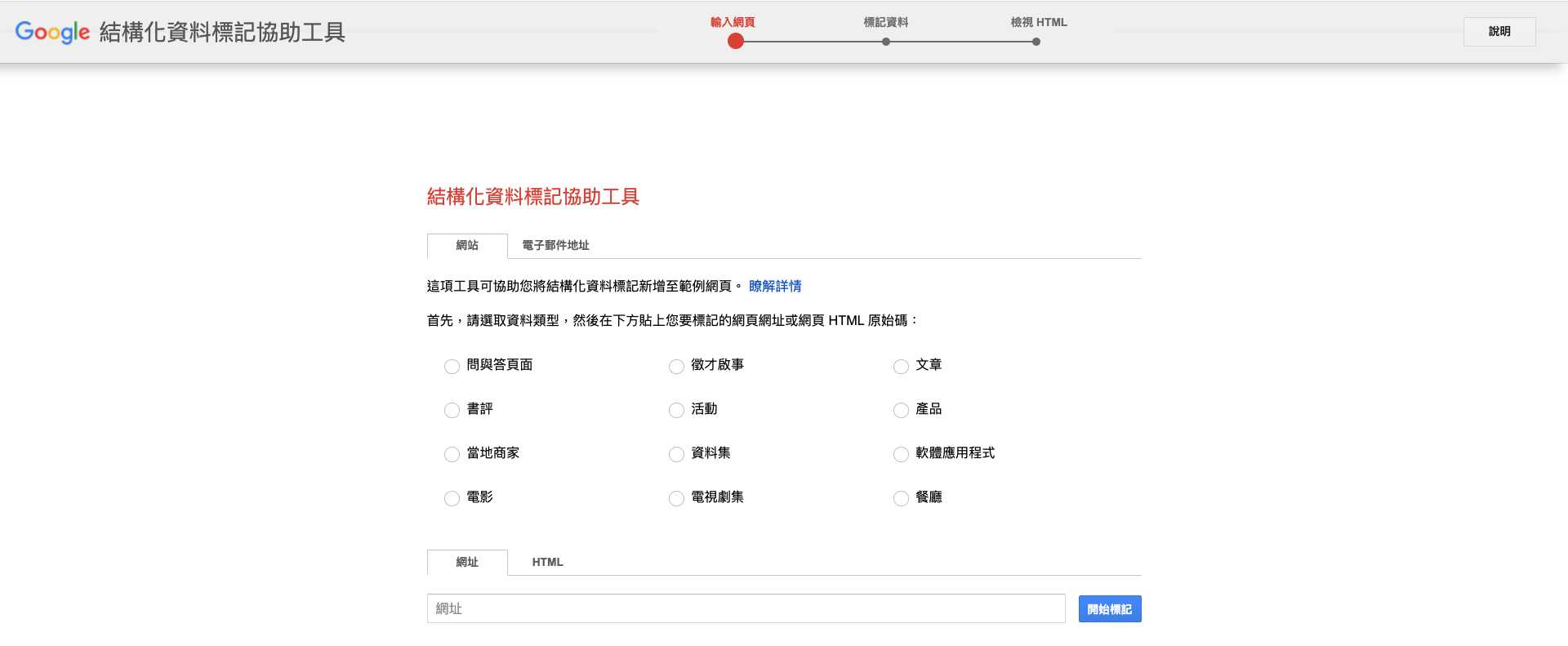 選擇結構化資料類型