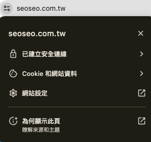 網址欄中的鎖頭圖標