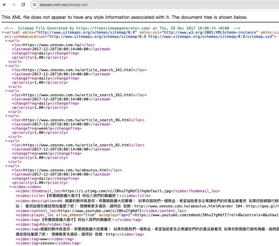 示例XML Sitemap