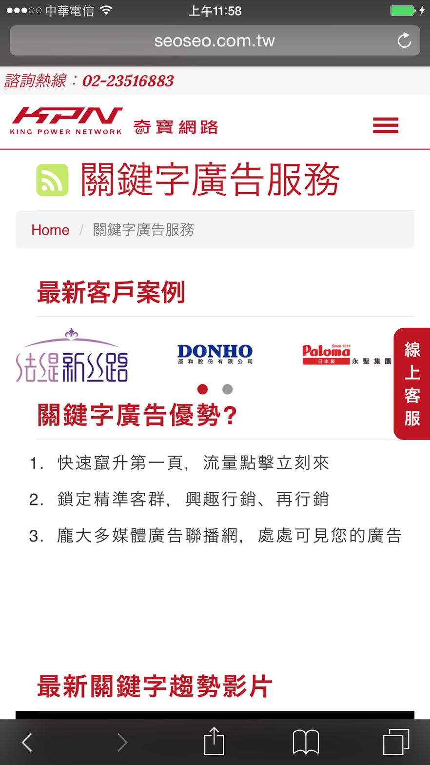 三個檢視點，提升網站訂單轉換率！