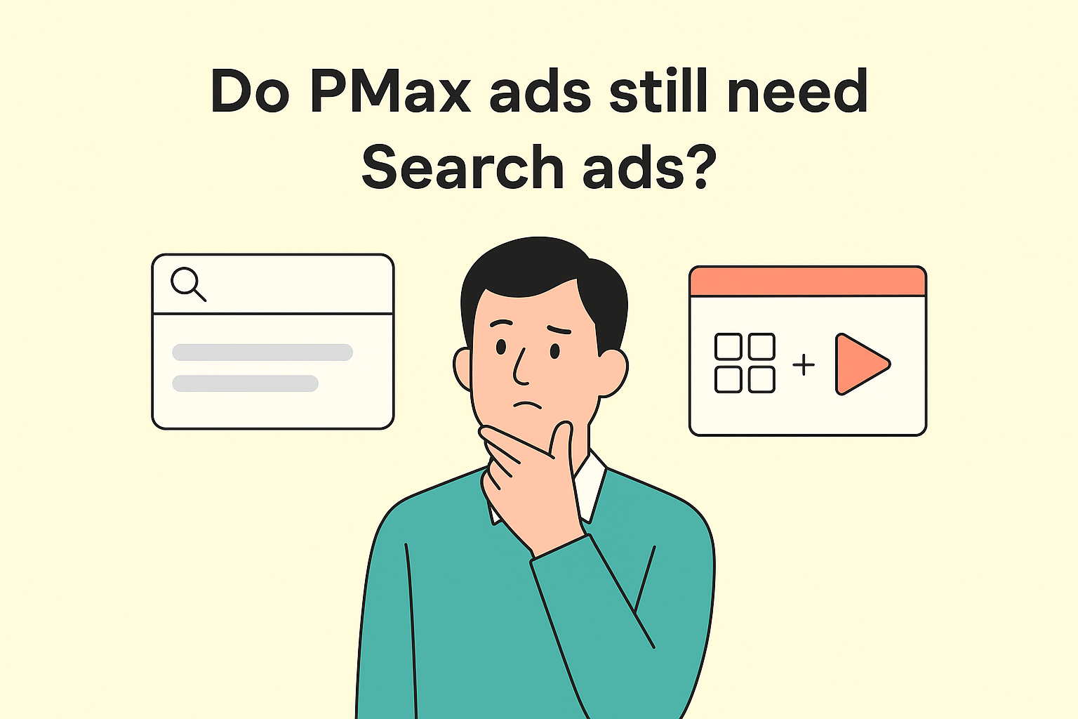 做了 PMax 廣告還需要搜尋廣告嗎？一次看懂最佳佈局策略