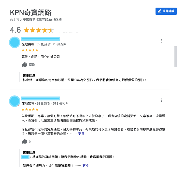 顧客評論
