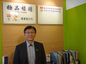 吉品旅行社