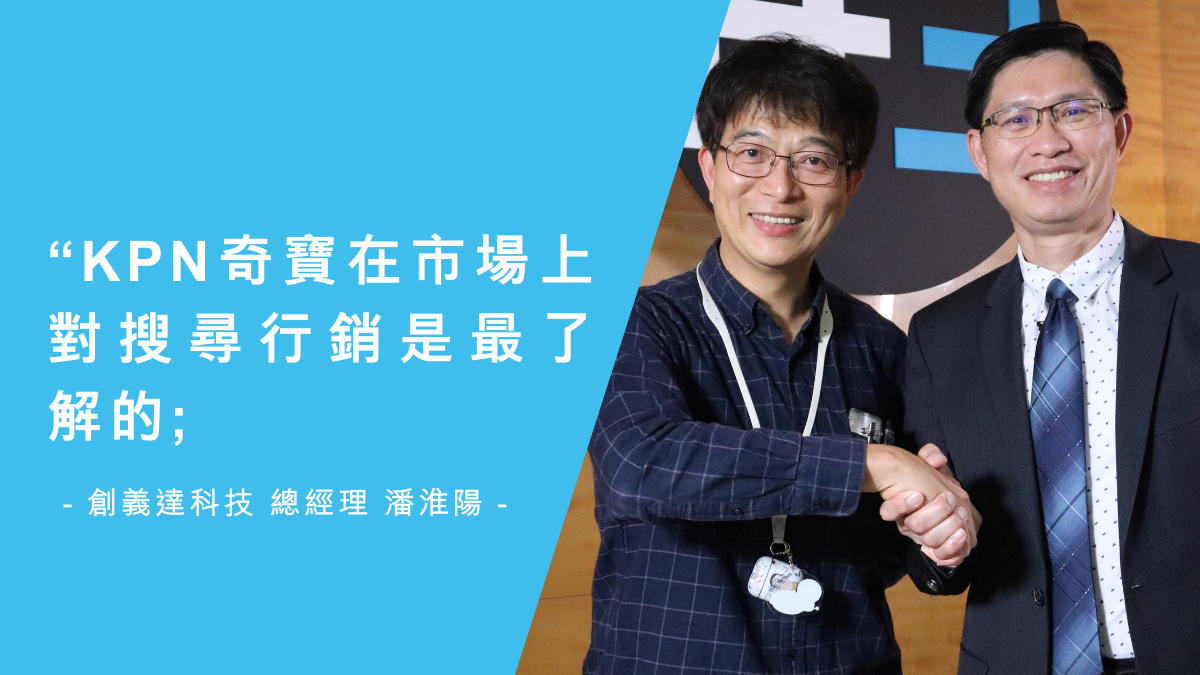 創義達科技