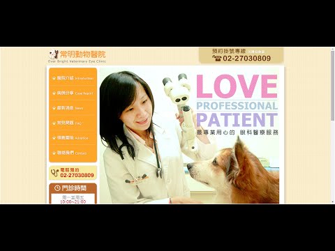 常明動物醫院