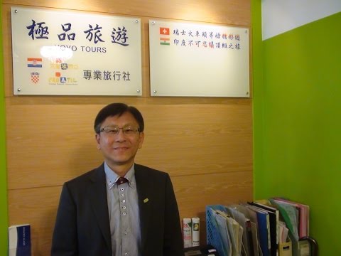 吉品旅行社